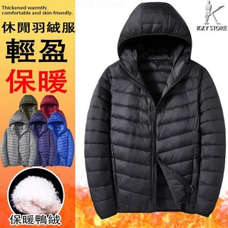 M-7XL 輕薄羽絨服 防風保暖清倉外套