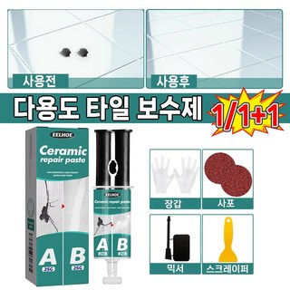 [판매1위]1/1+1 셀프 깨진 타일 보수제 화장실 싱크대 도자기 복원제 금간 대리석 욕조 변기 깨짐 보수 AB접착제 포장증정, 1개