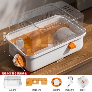 外出便攜手提倉鼠籠全景透明雙層豪華金絲熊籠子超大別墅倉鼠籠子, 1個, 204:如图