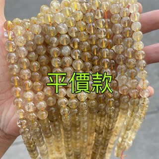 金髮晶鈦晶散珠（按顆出售）DIY飾品配件，招財轉運，提升自信魅力