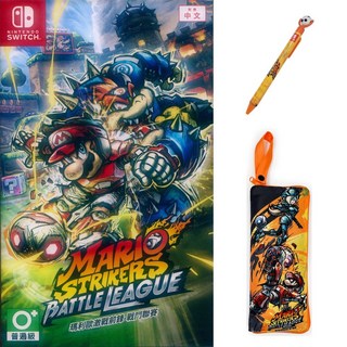 NS SWITCH 瑪利歐激戰前鋒 戰鬥聯賽 中英日文亞版 MARIO STRIKERS BATTLE 【一起玩】, 遊戲+原子筆+雨傘套, HAC-P-AWINGA(HT)