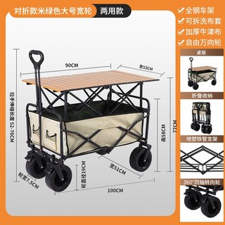 戶外露營車可摺疊擺攤小推車後開門大容量購物車拉車便攜營地拖車, 1個, 大號八寸寬輪(米綠)+二用摺疊桌子:如图