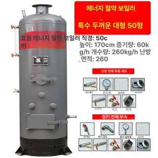 4. 화목보일러 온수..