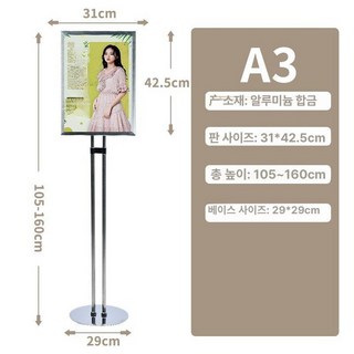 스탠드 메뉴판 거치대 표지판 철제 행사안내판 야외 간판 메뉴 식당 광고판 실외 철재 배너, 1개