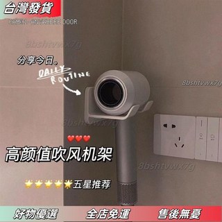 免打孔吹風機置物架 家用浴室電吹風收納掛架 吹風筒, 升級款雅典白, 1個