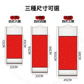 蠟染宣紙空白捲軸掛軸 全綾精裱半生熟畵軸 國畵書法專業紙批髮特價DG125, 1個, 32*95cm【佛敎黃灑金】半生熟,1個【體驗裝】