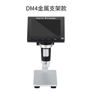 스마트 현미경 5000배 고화질 렌즈 돋보기 진드기, DM4 메탈 거치대