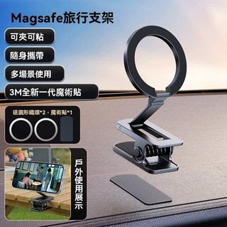 Magsafe車架 Magsafe磁吸車架 iPhone車用手機架, 1個, 夾持款, 黑/銀