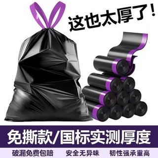 居家好物 免撕印花香包袋3329衹 香薰家用加厚除異味抽繩垃圾袋, 1個, 特厚-雙面加厚【特厚2大捲】可用2整月,85%垃圾桶都能用【可承重約15斤】