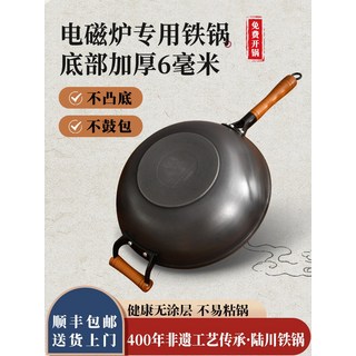 廣西陸川鑄鐵鍋 家用炒鍋 無塗層電磁爐專用 加厚平底炒菜鍋 生鐵鍋, 36CM【平底+鍋蓋】電磁爐專用默認開鍋