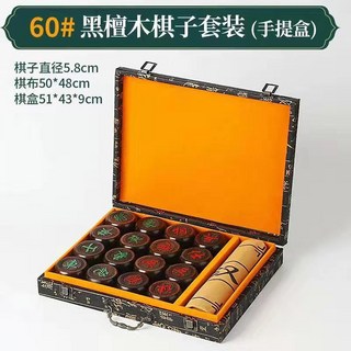 高檔實木象棋，附棋盤、禮盒，適合送禮，紅花梨材質, 金絲紋手提禮盒【60黑檀木+皮革盤】, 1個