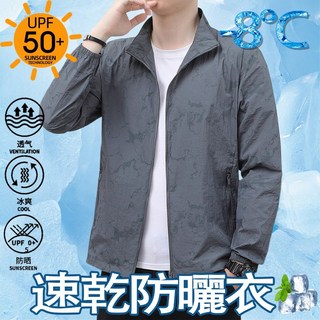 夏季薄款抗UV外套 涼感冰絲防曬衣 高倍防曬戶外速乾防紫外線立領印花