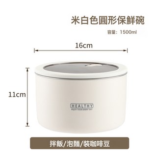 304不鏽鋼保鮮盒 便攜微波加熱餐盒 上班族學生午餐盒 實用禮品, 1個, 白色大號1500ml