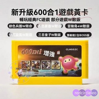 復古紅白機遊戲卡帶，內含超級瑪麗、雪人兄弟等經典FC遊戲，黃卡設計，即插即用，重溫童年回憶, 1個, 8閤一（熱血係列）