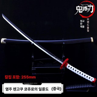 피규어 귀멸의 칼날 요리이치 일륜도 무한성 미니어처 굿즈 코쿠시보 24종 귀칼 장식품, 25.5cm 이노스케 토시로, 검 거치대 포함, 1개