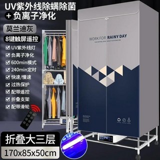 신발건조기 소독기 살균기 관리기 기숙사 건조기 홈 접이식 대용량 빠른 의류 기계, 미국, 03 170x85x50cm 1, 1) 170x85x50cm 1,1) 미국_1) 미국