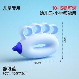 正品貓太子兒童握力球訓練手握手部手指彈力握筆訓練器幼兒園握力, 握筆訓練器pro-靜謐藍, 1個