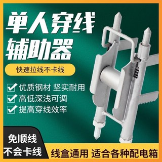 【Sunday】穿線器 拉線器 放線器 穿線輔助神器 拉線輔助器 電工專用工具 網線穿牆底盒 單人放線器滑輪, 1個