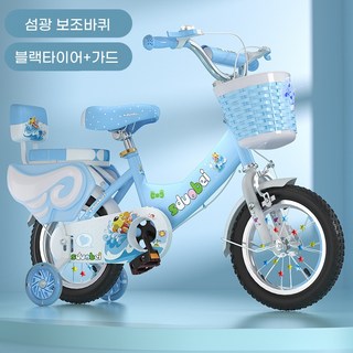 어린이 자전거 2-3-4-6-7-8-9-10세 아기 자전거, 1개, 14cm, 코스탈블루