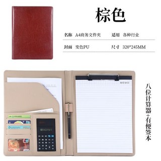台灣本土貨 a4多功能文件夾板 合同夾 皮質銷售夾子 經理談單夾 資料板夾 商務, A4棕色 8位小算盤+便籤本, 1個
