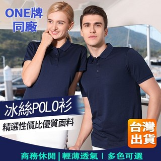 男士POLO衫 冰絲短袖 短袖上衣 吸濕排汗 素面polo衫 涼感衣 情侶polo衫 商務polo 工作服, 白色（男女同款）