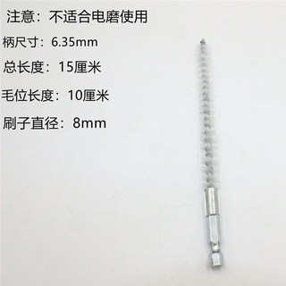下殺價 六角柄尼龍絲拋光刷 電動內孔清理清潔刷 尼龍絲管道刷 冷凝管刷子, 六角柄尼龍刷8mm, 1個