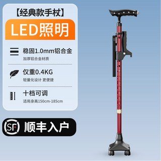 알람 트러스티 접이식 스틱 LED 목발 엘더 지팡이 워킹, 20 [ 조명 몸일으키기]와인작은 네발