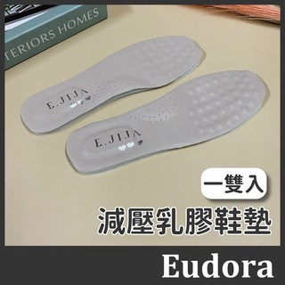 【Eudora】MIT台灣製減壓鞋墊，10mm厚超纖皮革全墊鞋墊，OL上班族最愛