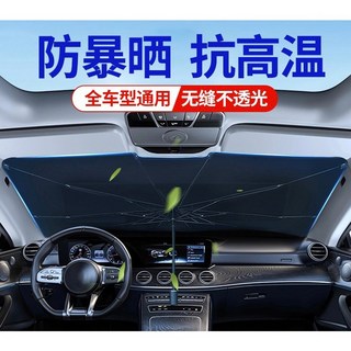 車用隔熱遮陽傘 車載防曬伸縮遮陽傘 - 適用於各車型, 1個