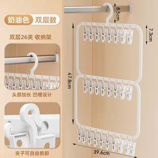 臻選好物 兒童曬衣架 寶寶衣物架 多功能雙層垂直曬衣架 衣帽架 口水巾架 曬襪架 內衣褲架 多夾曬衣, 1個裝【奶油色3層26夾】, 1個