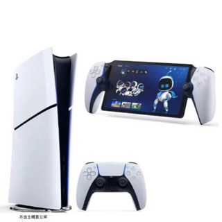 PS5 Slim 數位版主機 + Portal 遙控遊玩機 組合