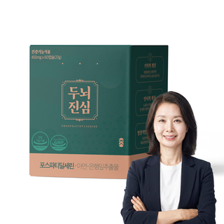 두뇌진심 포스파티딜세린 ps 기억력 인지력 식약청 haccp 인증 포스파디딜세린 포스타디딜세린 은행잎추출물, 1개, 60정