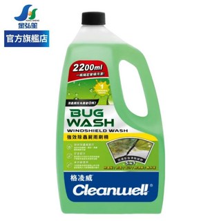 CLEANWEL 格凌威 強效除蟲屍雨刷精 2.2L, 1個