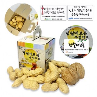 더나은 정월대보름 부럼 케이스 피땅콩70g + 호두2알 견과류, 1개, 1g