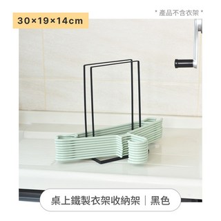 免打孔衣架收納架，衣架收納神器，曬衣架, 1個, 黑色 直立款