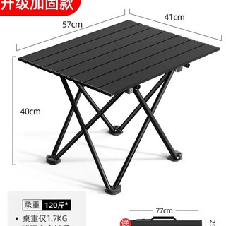 日用選物所 戶外折疊蛋捲桌 輕便露營野餐桌 簡易小桌子, 升級黑色加固中號+收納袋