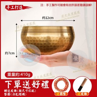 頌缽 8-13cm 佛音缽 尼泊爾手工 瑜伽靜心冥想 台灣出貨, 1個, 12cm佛音碗【贈皮质木棒+墊圈】