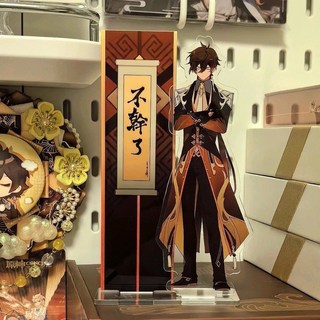 超火 周邊 原神巖王帝君不干了退休立牌亞克力鐘離同人周邊送閨蜜朋友禮物, 1個, 鐘離同人立牌1個