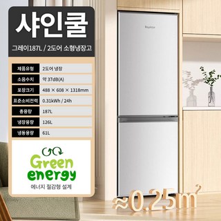 샤인쿨 미니 2도어 김치냉장고 서브냉장고 원룸추천 소형냉장고 임대주택 기숙사 사무실 에너지효율1등급, 그레이 187L