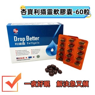 利攝靈軟膠囊 (一夜好眠，解決急又頻)-男女通用, 1個