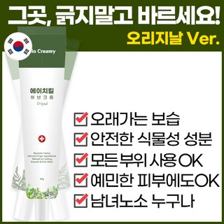 바이오크리미 에이치킬 종합 허브크림, 30ml, 2개