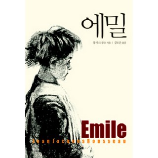 SansuyaPublishing 愛彌兒, 盧梭 著/姜度誾 譯