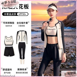 新款分體式泳衣，長袖防曬速乾，適合運動及泡溫泉，保守遮肚顯瘦，大尺碼兩件組, 港6663米色,2XL 適合125-140斤