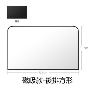 車用遮陽隔熱 送收納袋, 1個, 汽車磁吸遮陽簾【後排款】