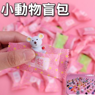 可愛動物造型盲包娃娃機夾娃娃 柔軟舒適迷你便攜, 1個, 多色, 約糖果大小