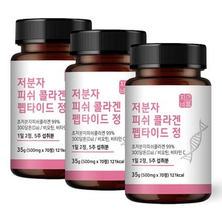 저분자 피쉬 콜라겐 펩타이드 300달톤 비오틴 비타민C, 70정, 3개