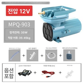 산소발생기 펌프 수족관 야외 무소음 산소공급기 양어장 낚시터 공급 대형 수조 기포기 활어 공급기 횟집 양식장, 1개