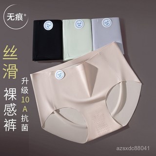 無痕內褲女士內褲裸感無痕10A抑菌內褲女無痕中腰蠶絲透氣網孔襠舒適瑜伽運動女士三角內褲大尺碼內褲G, 抹茶綠