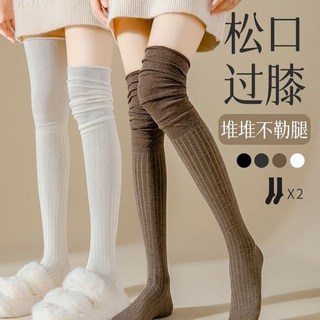 秋冬新款美拉德長筒襪，過膝JK堆堆襪，高筒護膝大腿襪