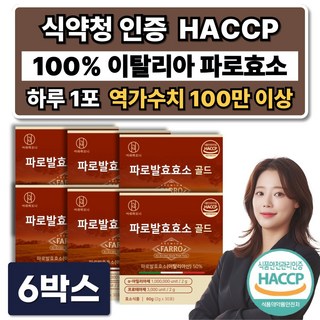 100% 이탈리아 파로효소 골드 분말 /10개구매시 그레인온 파로효소 캡슐레이션 증정, 6박스, 60g